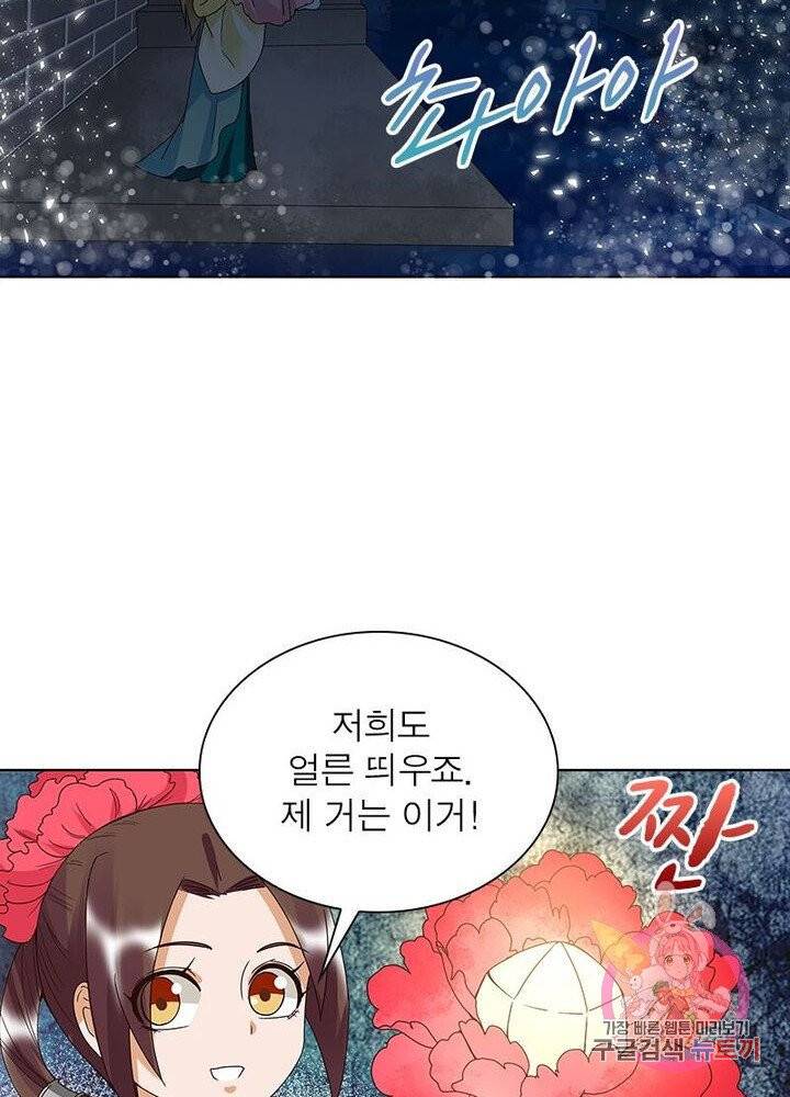 황후귀환 88화 13