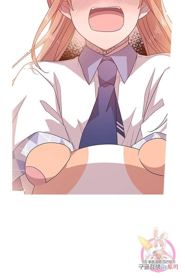 내가 널 행복하게 해줄 건데! 99화 3