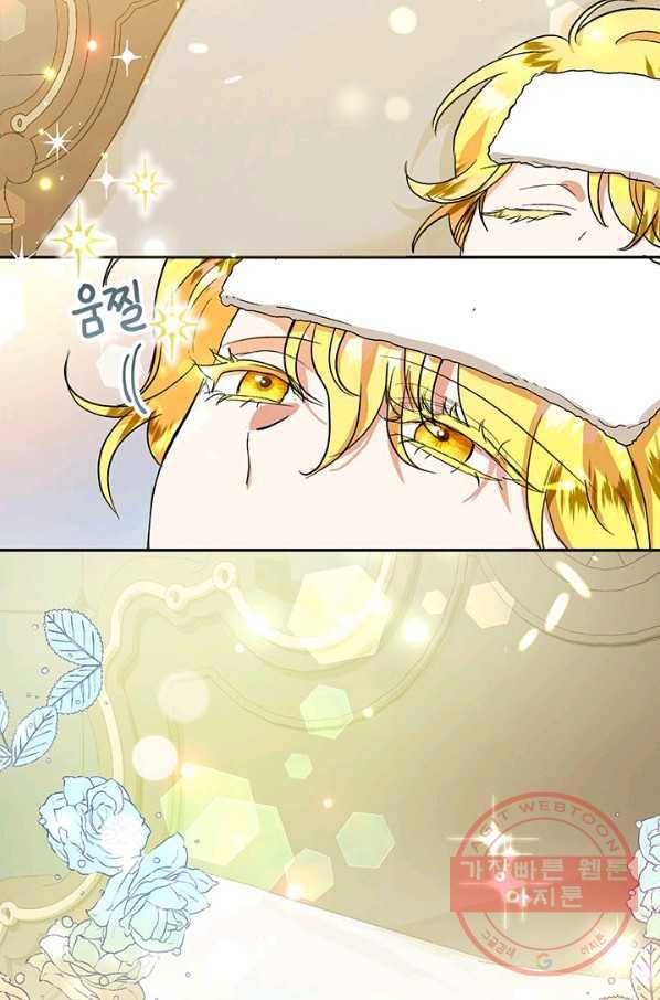 악녀는 오늘도 즐겁다 12화 2