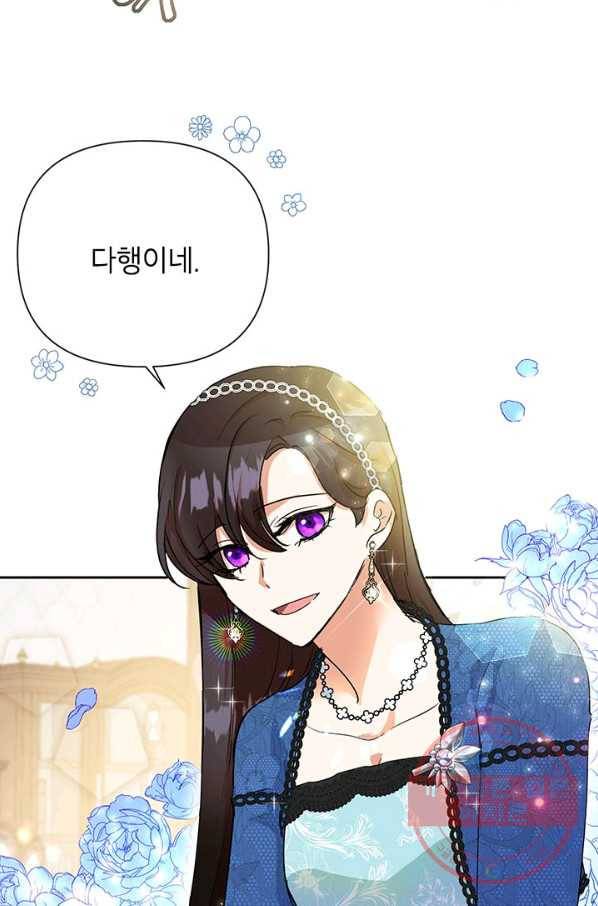 악녀는 오늘도 즐겁다 12화 5