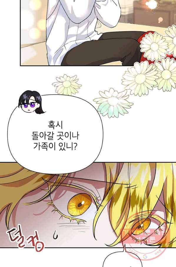 악녀는 오늘도 즐겁다 12화 8