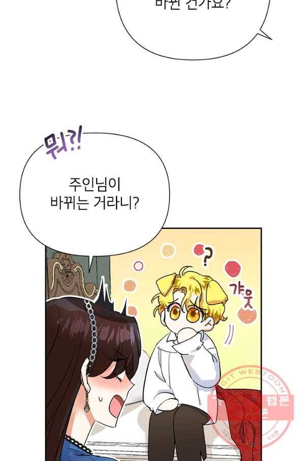 악녀는 오늘도 즐겁다 12화 11