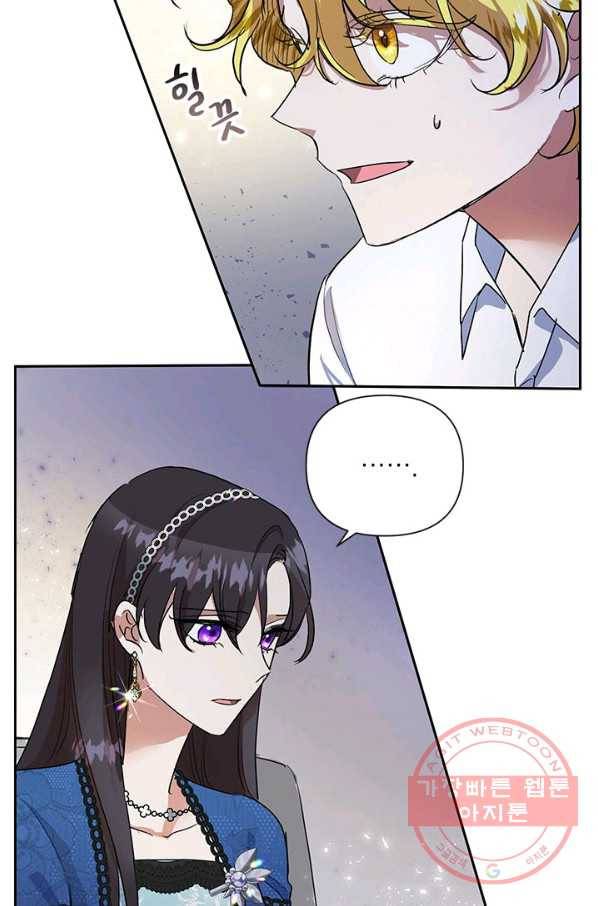 악녀는 오늘도 즐겁다 12화 13