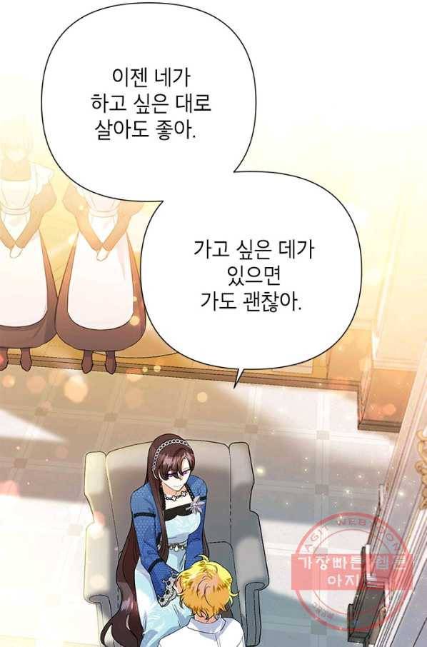악녀는 오늘도 즐겁다 12화 16