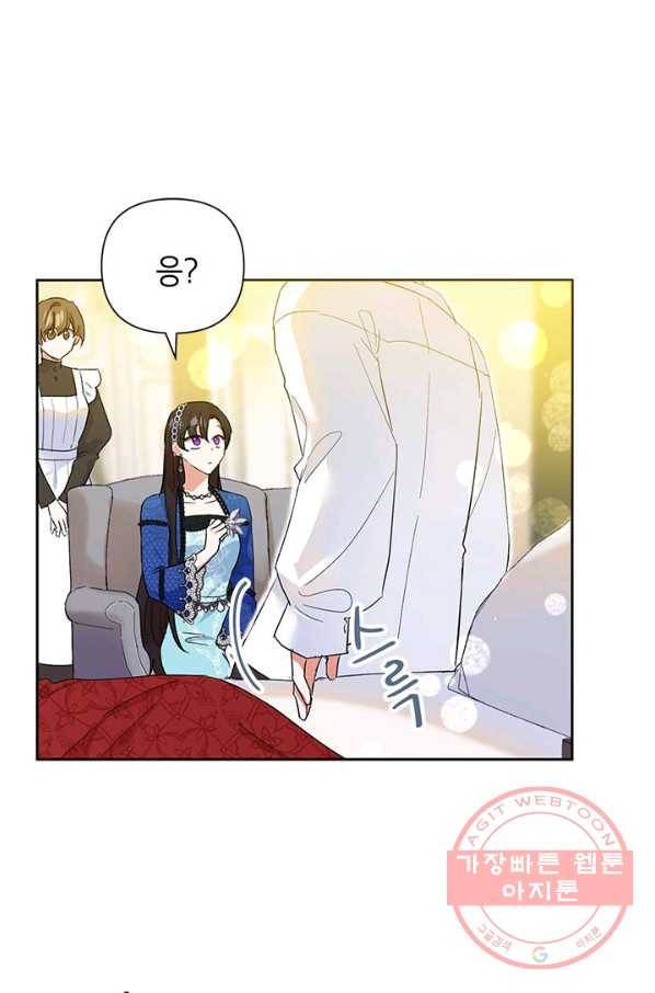 악녀는 오늘도 즐겁다 12화 23