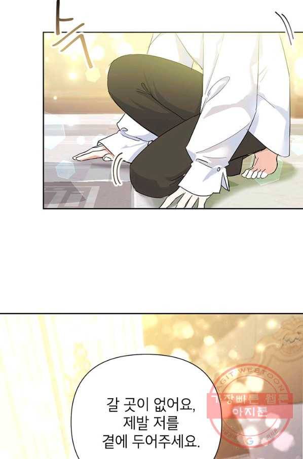 악녀는 오늘도 즐겁다 12화 24