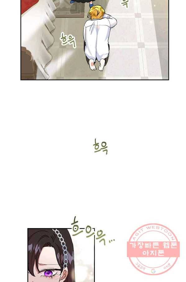 악녀는 오늘도 즐겁다 12화 32