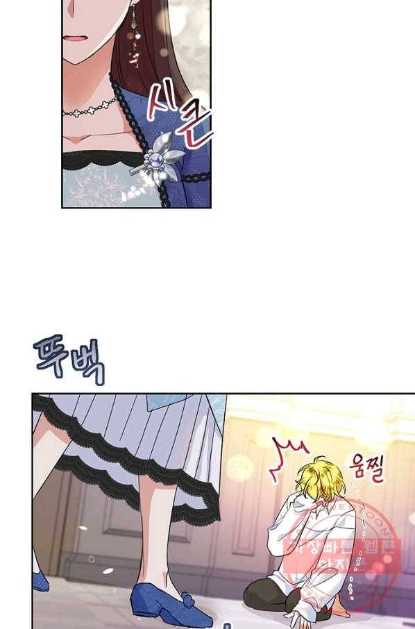 악녀는 오늘도 즐겁다 12화 33