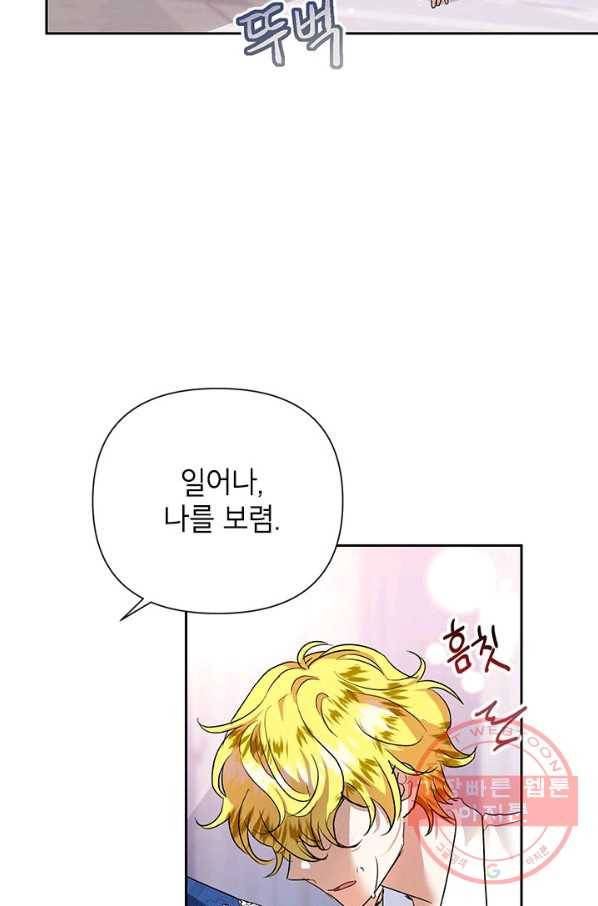 악녀는 오늘도 즐겁다 12화 34