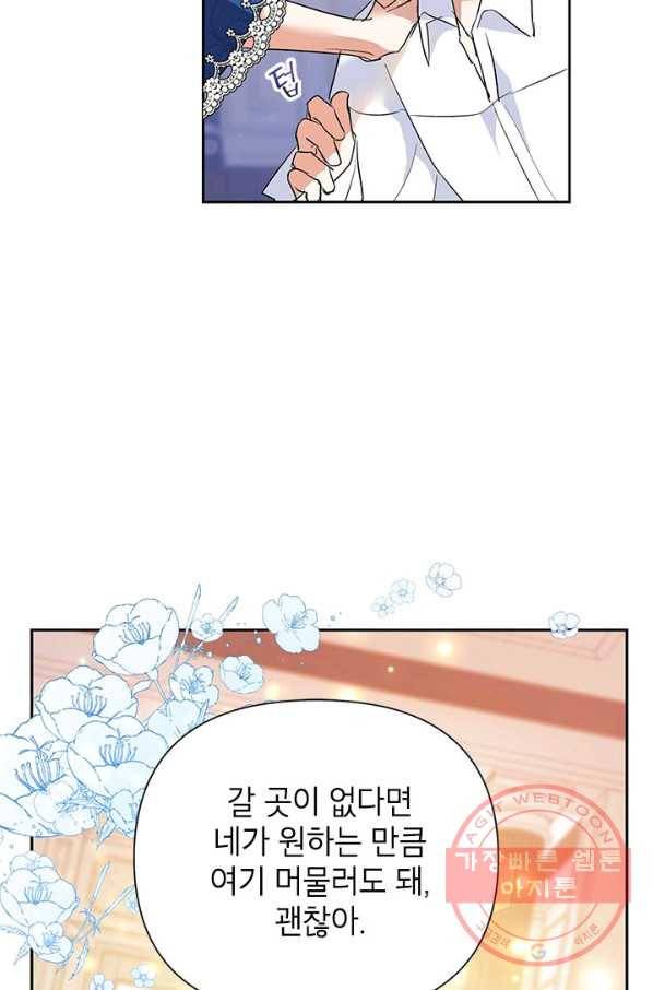 악녀는 오늘도 즐겁다 12화 35