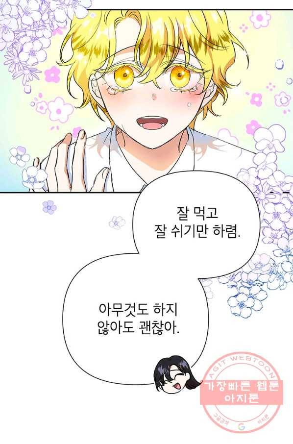 악녀는 오늘도 즐겁다 12화 37