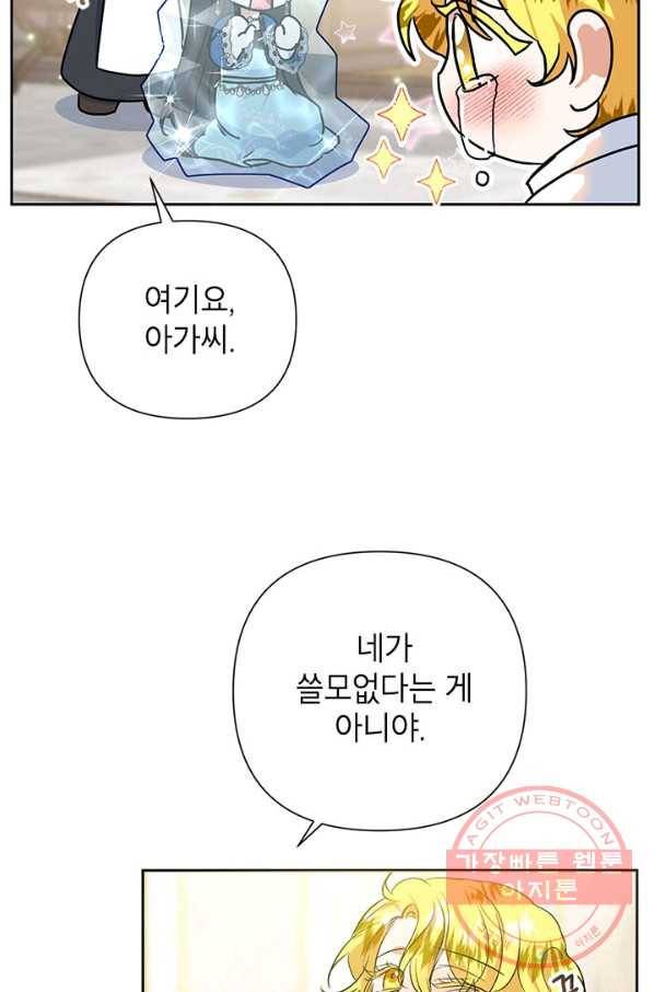 악녀는 오늘도 즐겁다 12화 40
