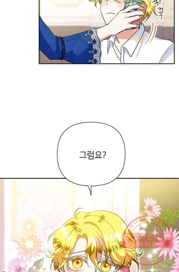 악녀는 오늘도 즐겁다 12화 41