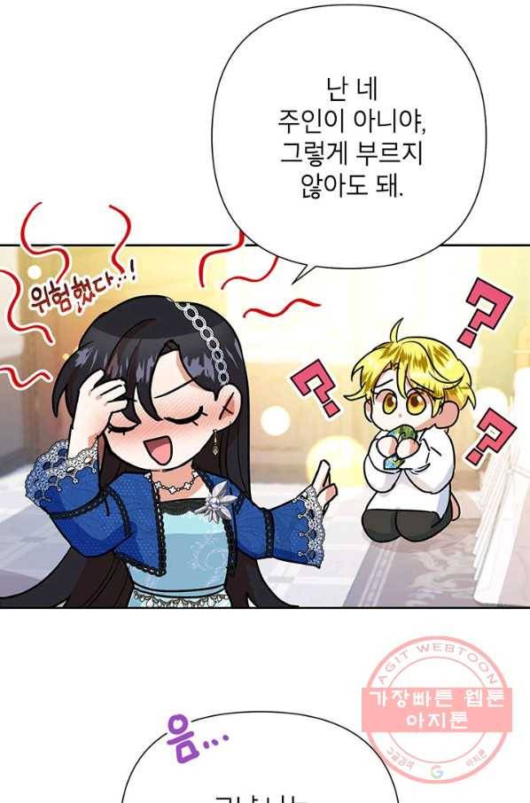 악녀는 오늘도 즐겁다 12화 52