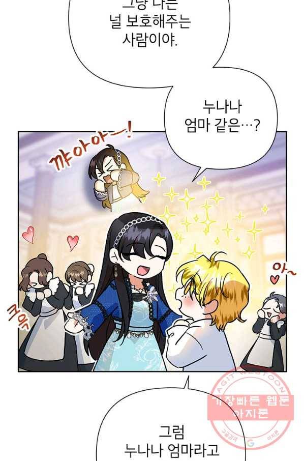 악녀는 오늘도 즐겁다 12화 53