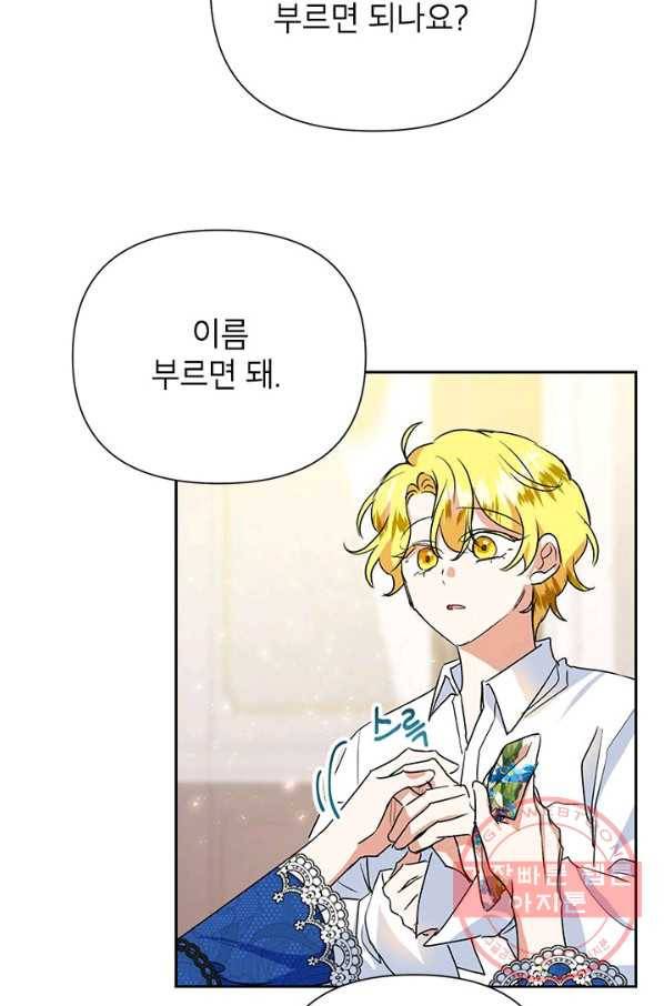 악녀는 오늘도 즐겁다 12화 54