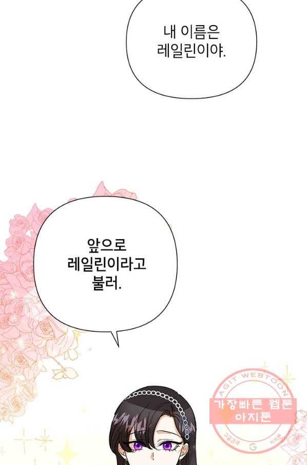 악녀는 오늘도 즐겁다 12화 55