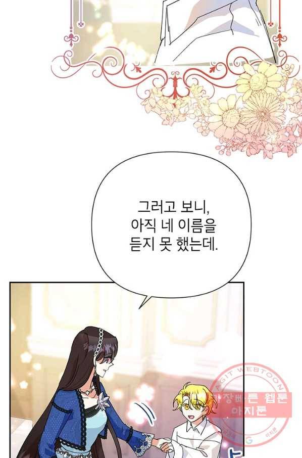 악녀는 오늘도 즐겁다 12화 61
