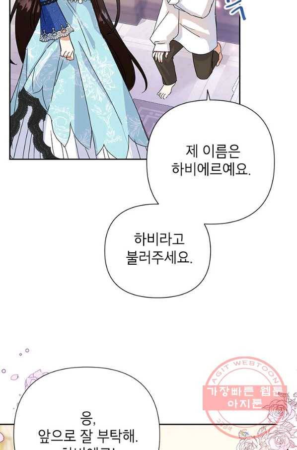 악녀는 오늘도 즐겁다 12화 62