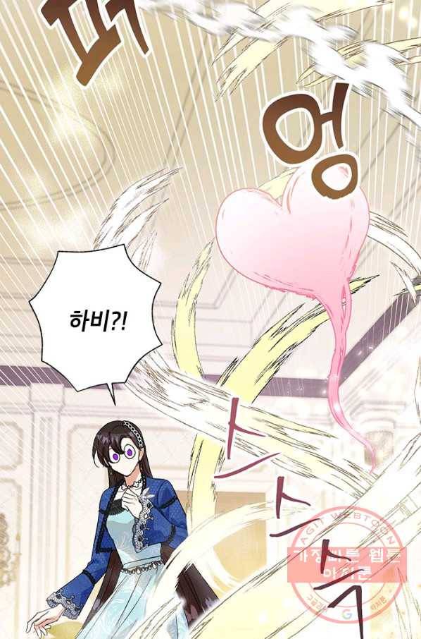 악녀는 오늘도 즐겁다 12화 65