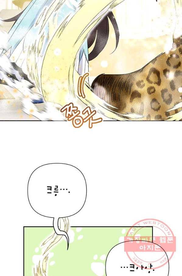 악녀는 오늘도 즐겁다 12화 66