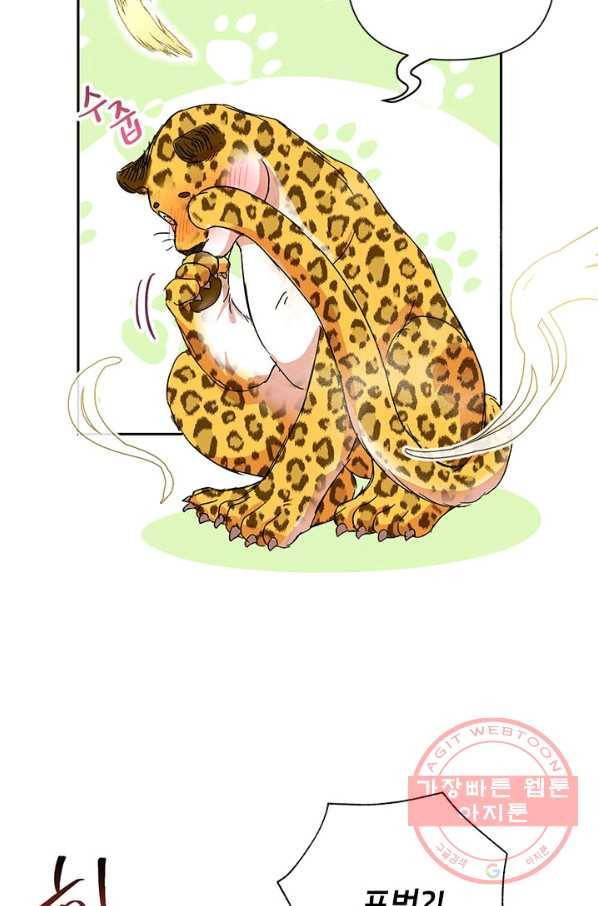 악녀는 오늘도 즐겁다 12화 67