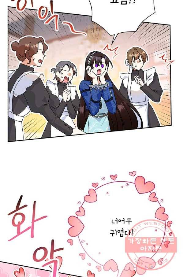 악녀는 오늘도 즐겁다 12화 68