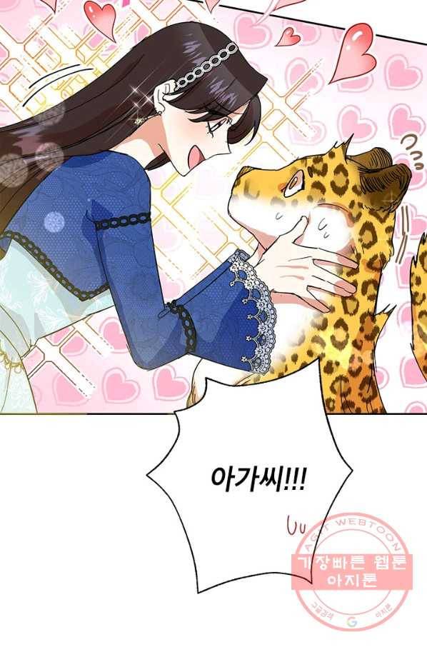 악녀는 오늘도 즐겁다 12화 69