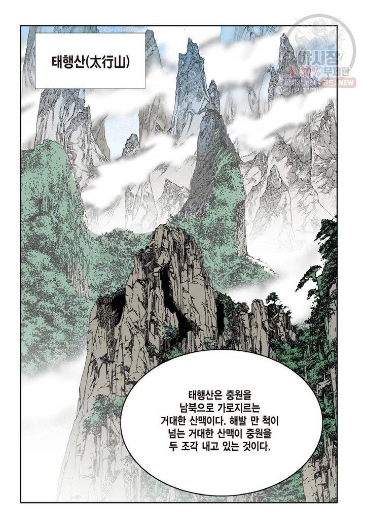 염라 201화 4