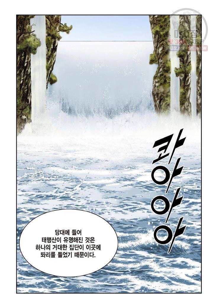 염라 201화 5