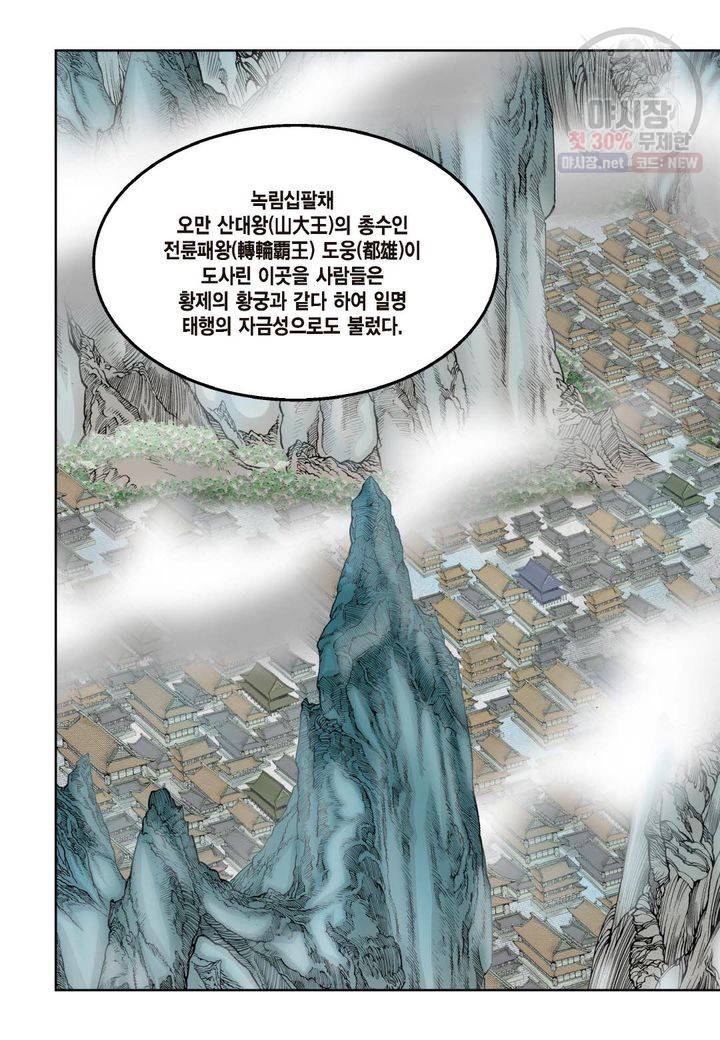 염라 201화 7