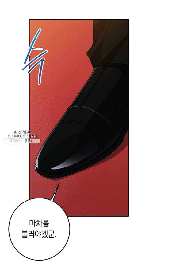 나는 이 집 아이 126화 4