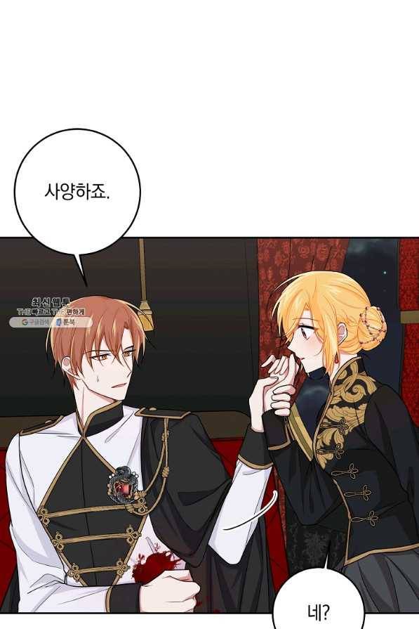 나는 이 집 아이 126화 14