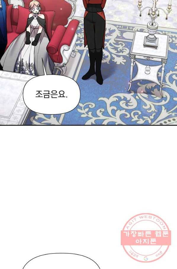 오늘부터 황녀! 22화 3