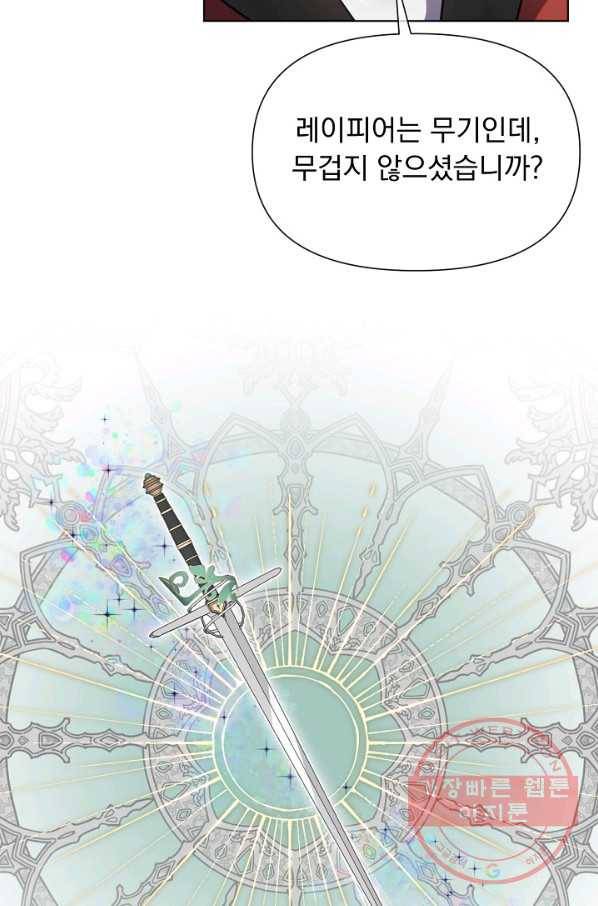 오늘부터 황녀! 22화 5