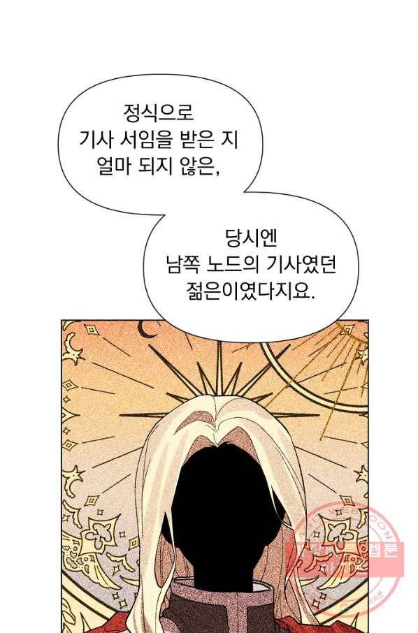 오늘부터 황녀! 22화 12