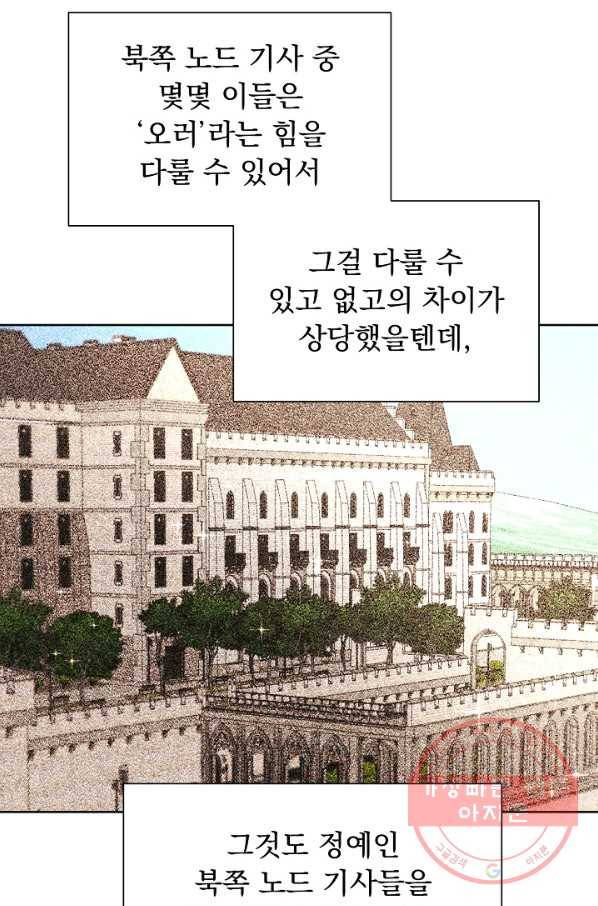 오늘부터 황녀! 22화 15