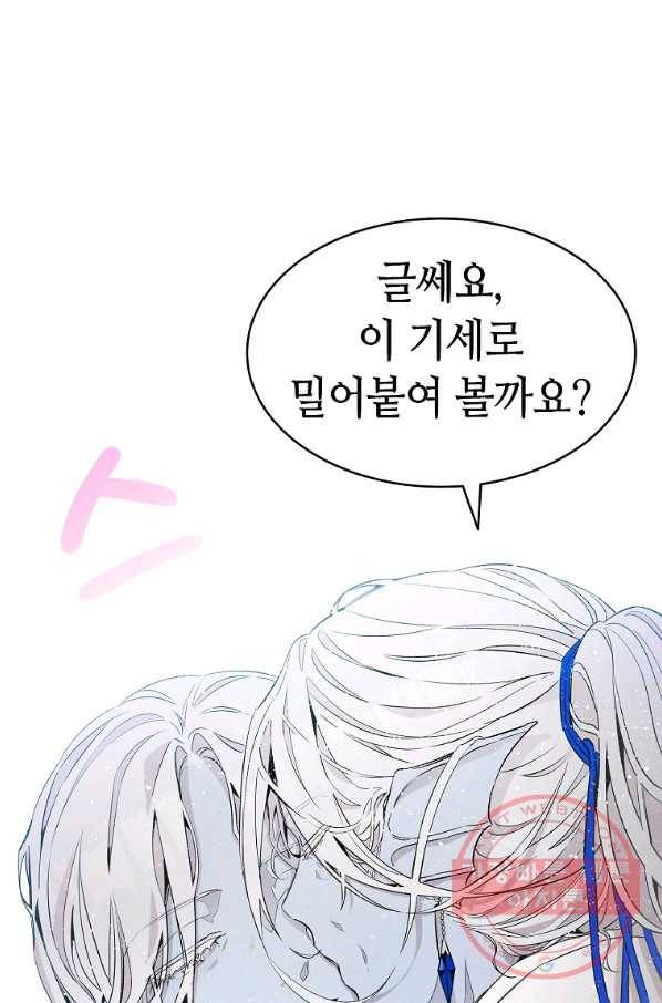 환골탈태 137화 1