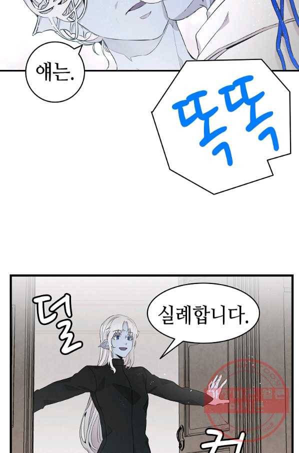 환골탈태 137화 2
