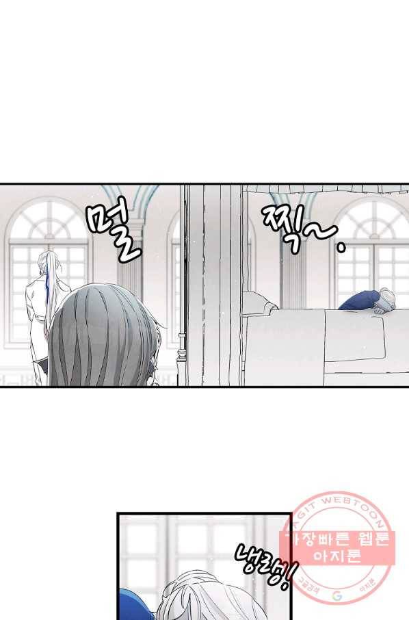 환골탈태 137화 6