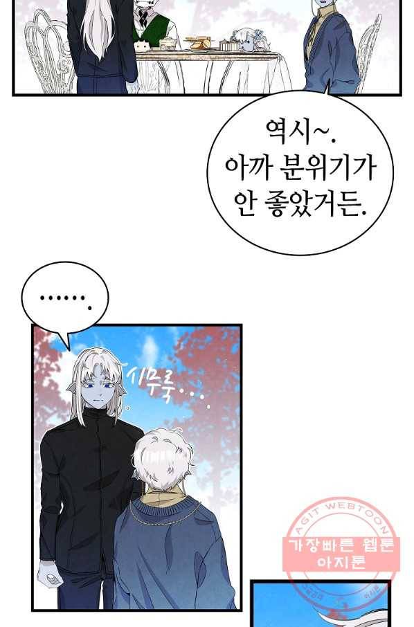 환골탈태 137화 8