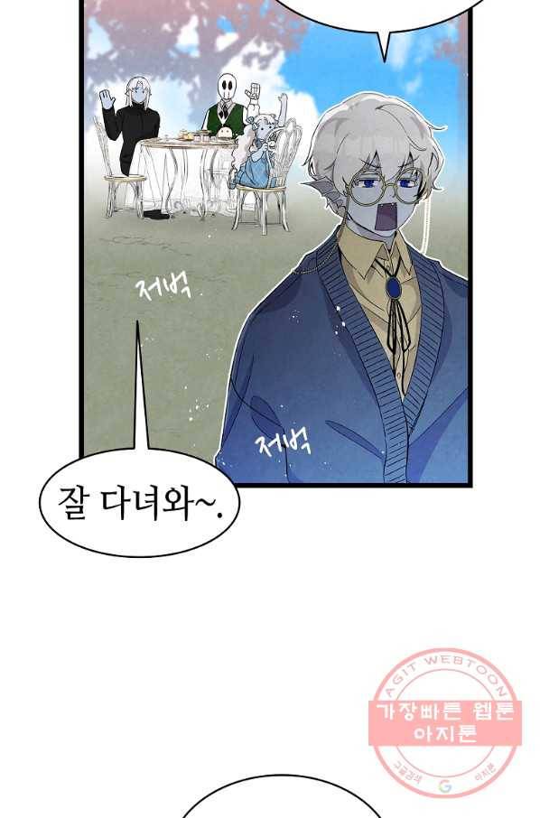 환골탈태 137화 10