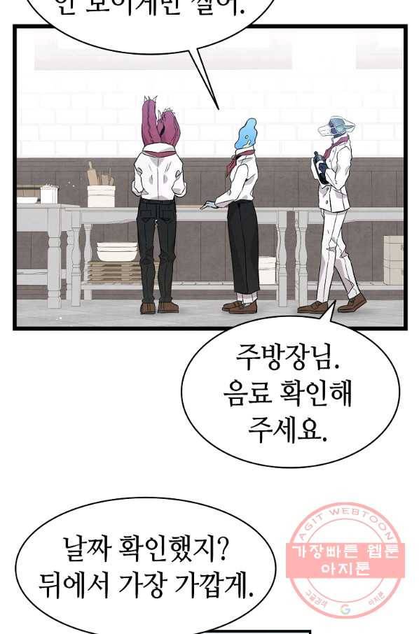 환골탈태 137화 12