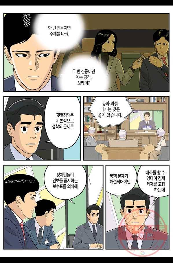 롱리브더킹 시즌4 제69화 3
