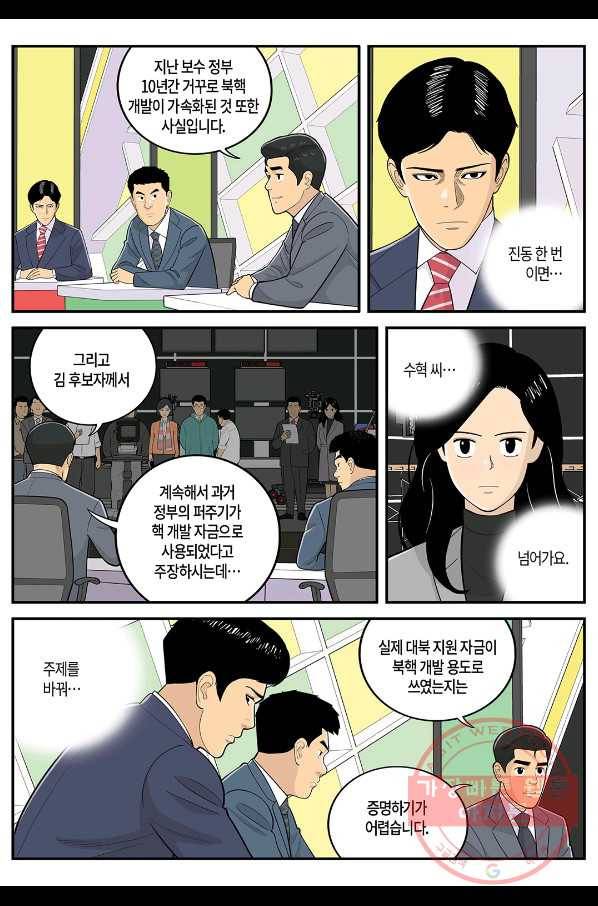 롱리브더킹 시즌4 제69화 4