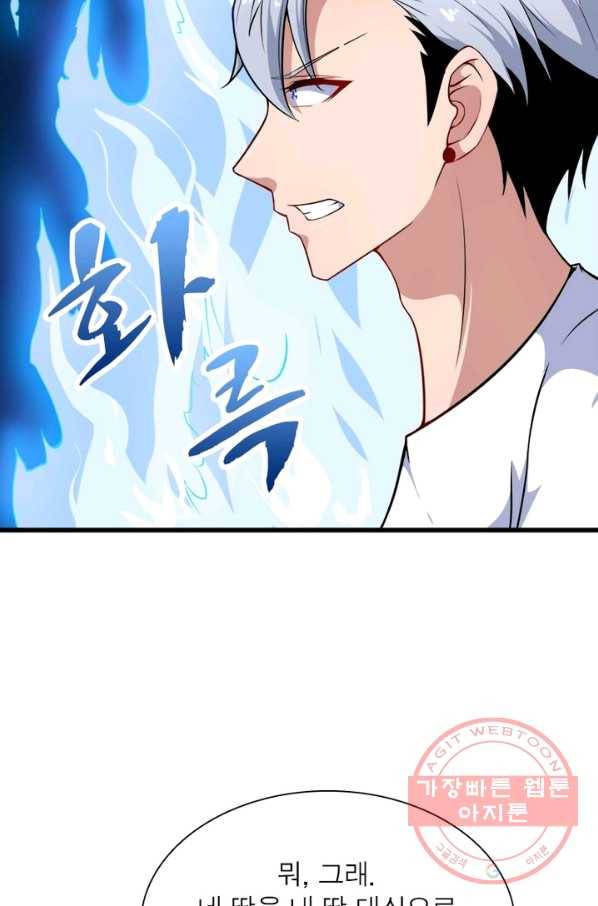 먼치킨 육아일기 48화 11