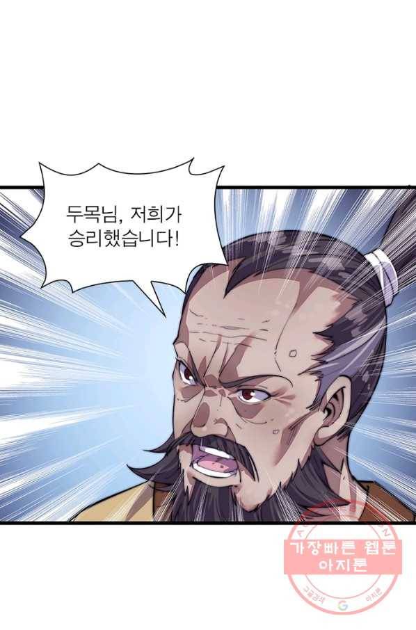 퀘스트 지상 최고의 산적 13화 1