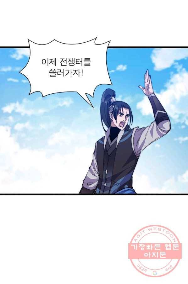 퀘스트 지상 최고의 산적 13화 2