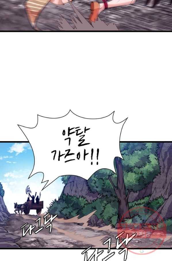 퀘스트 지상 최고의 산적 13화 5