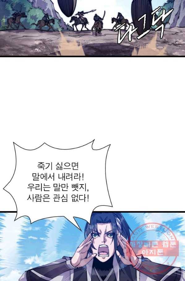 퀘스트 지상 최고의 산적 13화 8